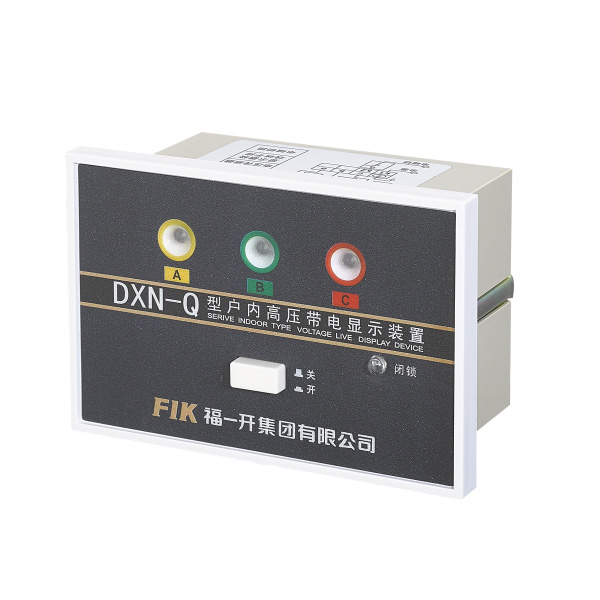 DXN-Q戶内高壓帶電(diàn)顯示器(強制閉鎖型)或 GSN-Q