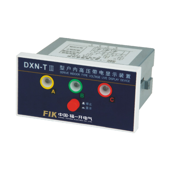 DXN-T戶内高壓帶電(diàn)顯示器(Ⅲ型)或 GSN-T