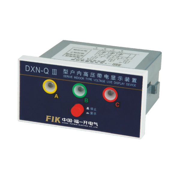 DXN-Q戶内高壓帶電(diàn)顯示器(強制閉鎖型)或 GSN-Q