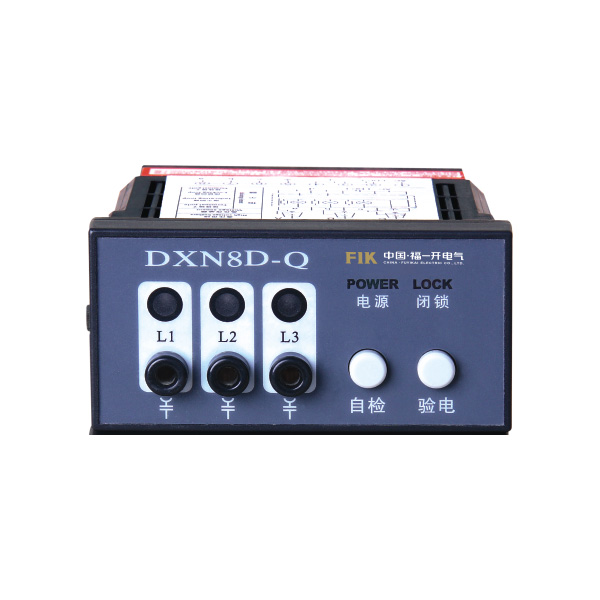 DXN8-T(Q)戶内高壓帶電(diàn)顯示器(帶自檢、帶驗電(diàn)) 